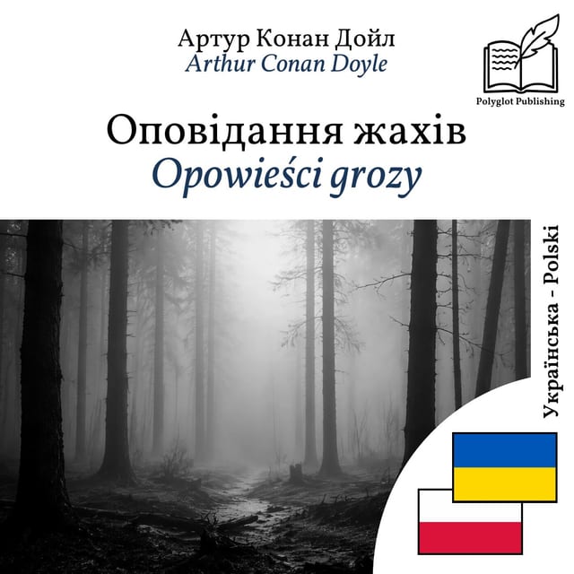 Opowieści grozy