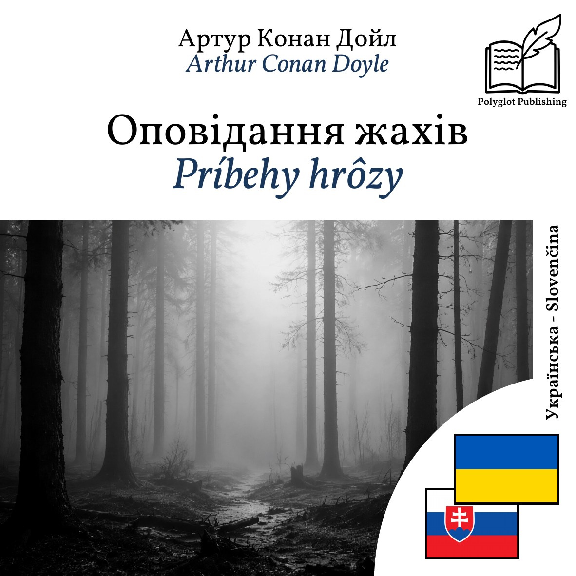 Príbehy hrôzy