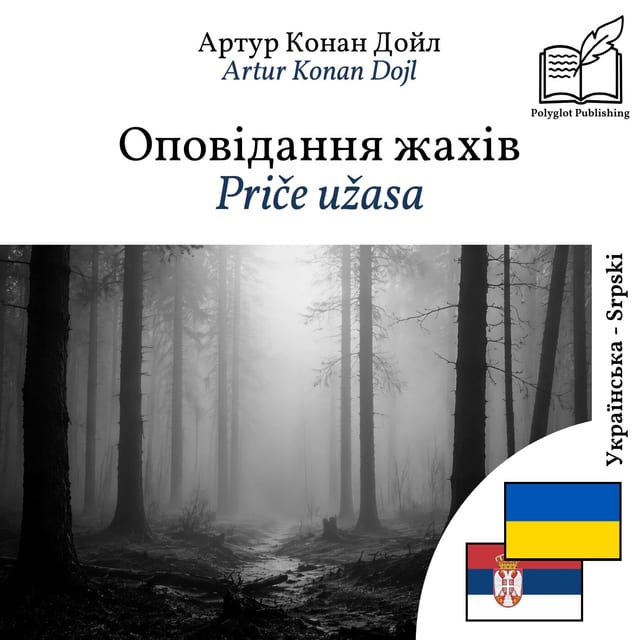 Priče užasa