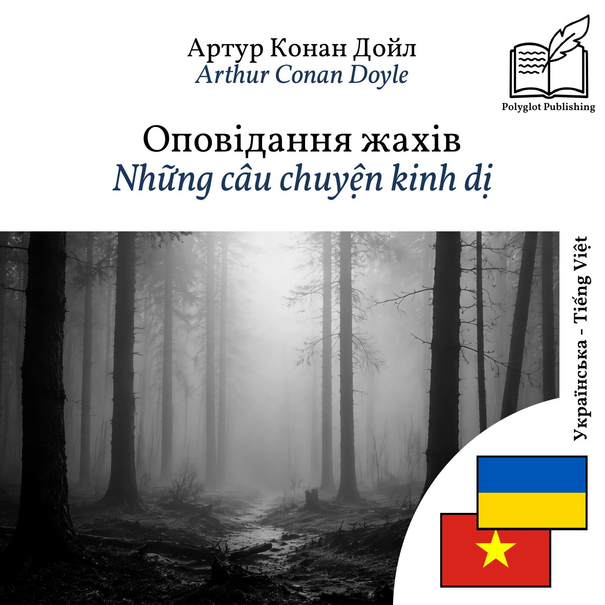 Những câu chuyện kinh dị