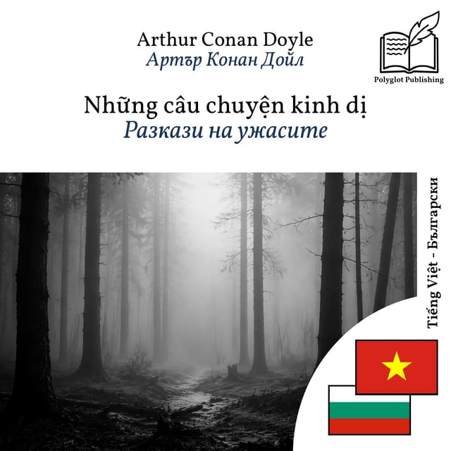 Разкази на ужасите