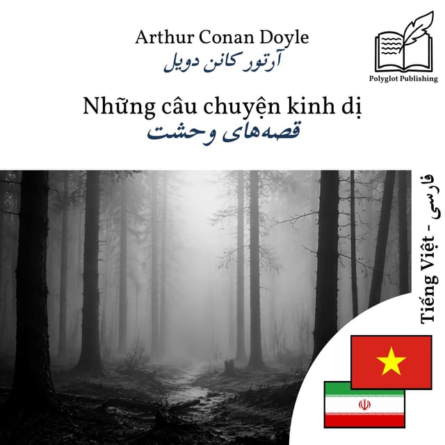 قصههای وحشت
