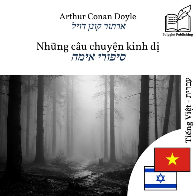 סיפורי אימה