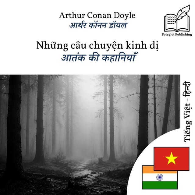 आतंक की कहानियाँ