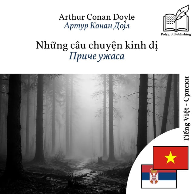Приче ужаса