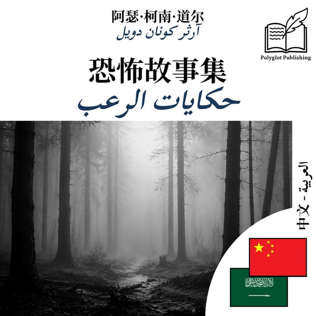 حكايات الرعب