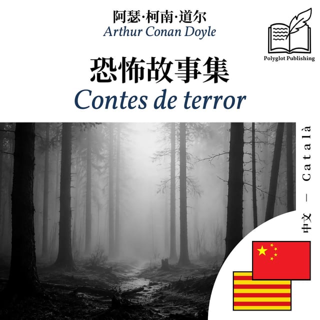 Contes de terror