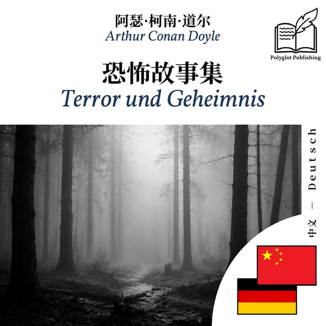 Terror und Geheimnis