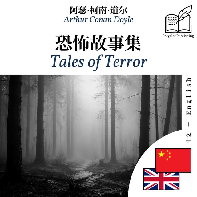 Tales of Terror