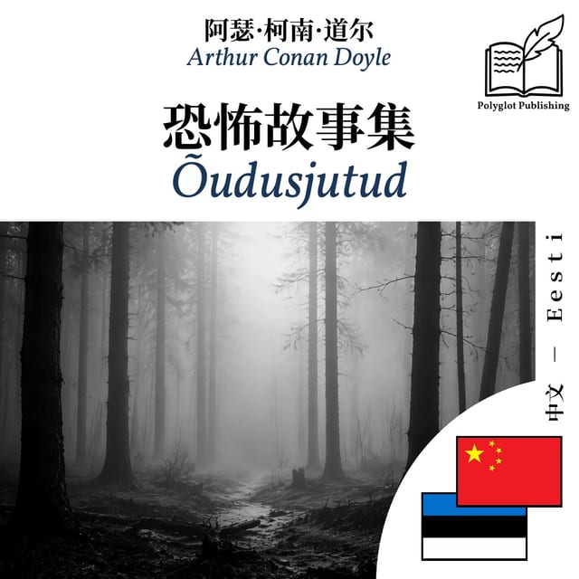 Õudusjutud