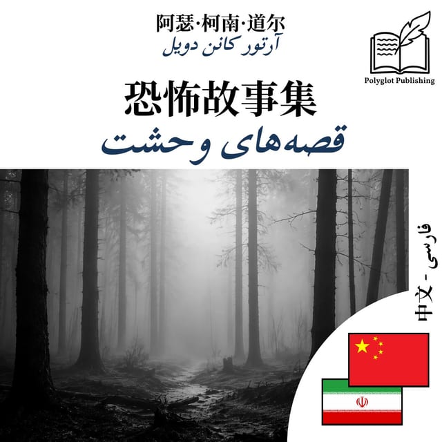 قصههای وحشت