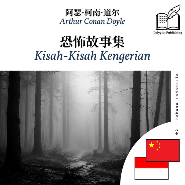 Kisah-Kisah Kengerian