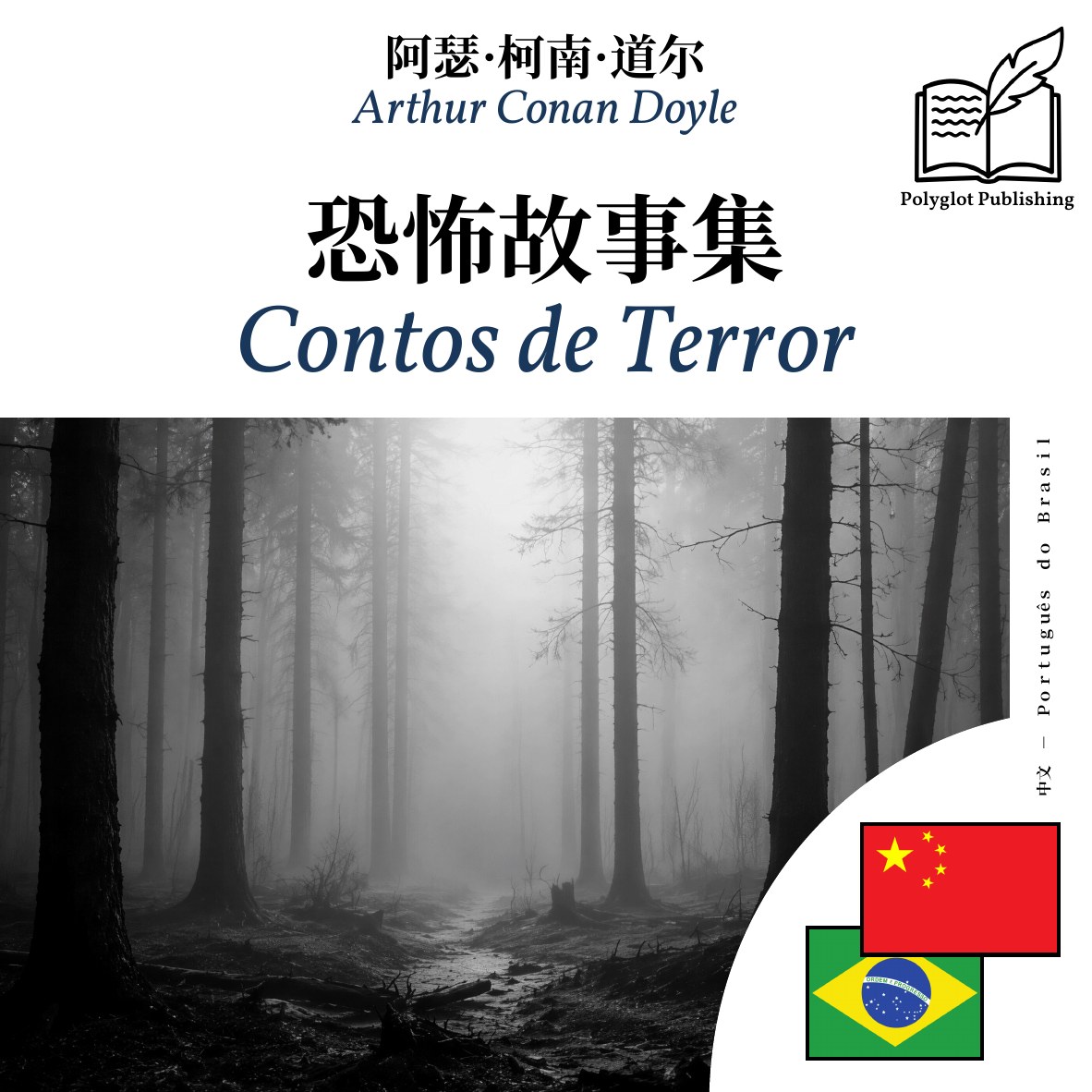 Contos de Terror