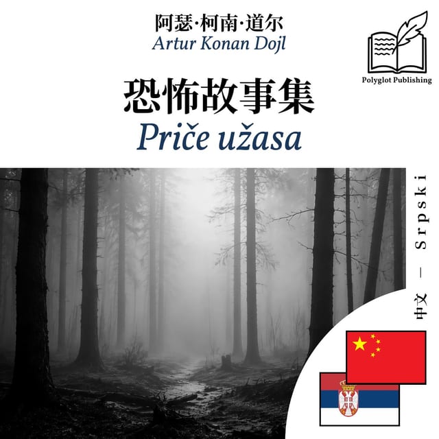 Priče užasa