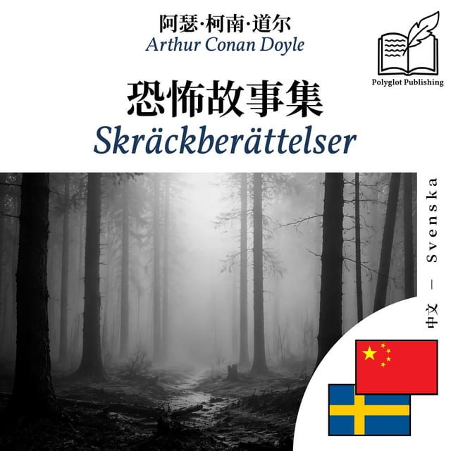 Skräckberättelser