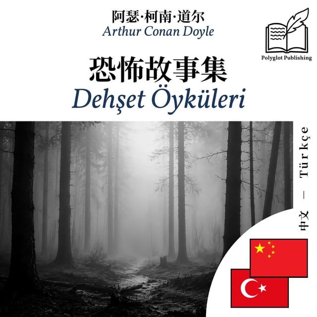 Dehşet Öyküleri