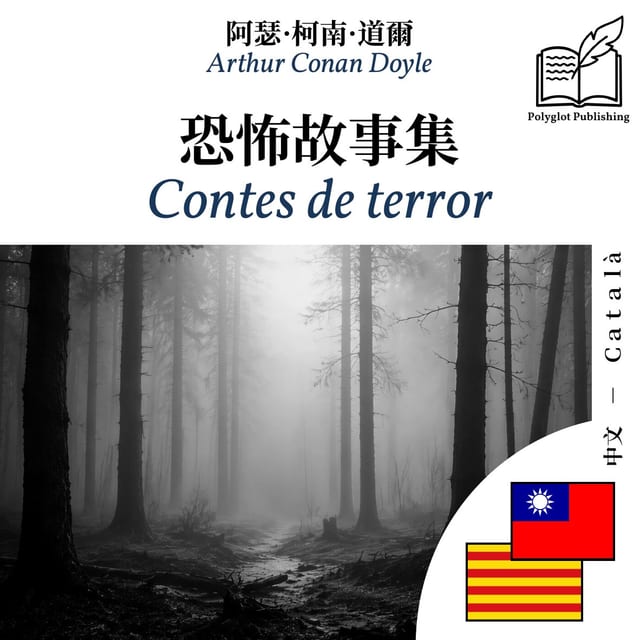 Contes de terror