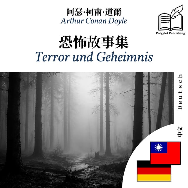 Terror und Geheimnis
