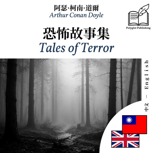 Tales of Terror