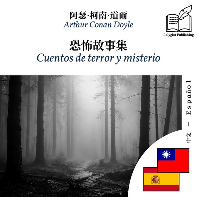 Cuentos de terror y misterio
