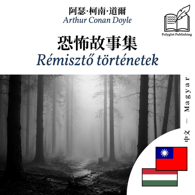 Rémisztő történetek