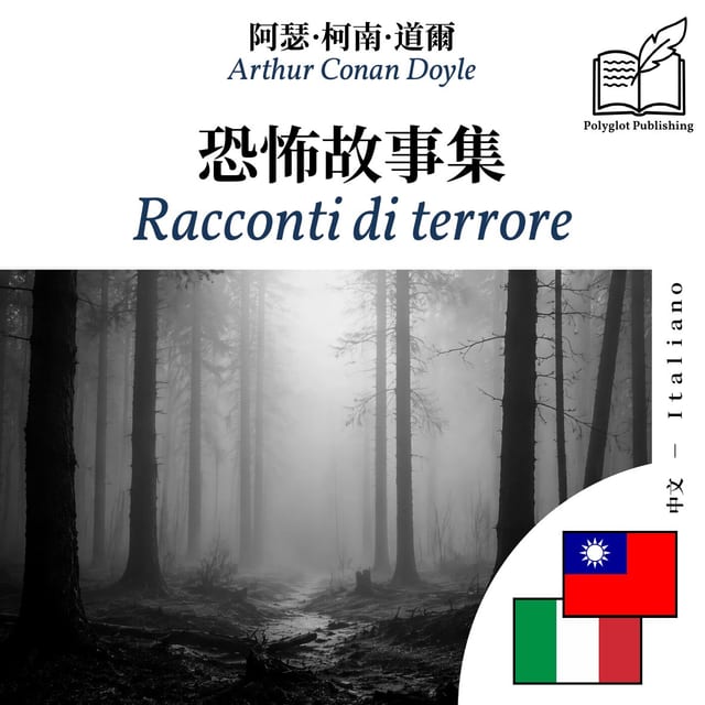 Racconti di terrore