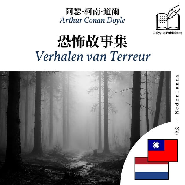 Verhalen van Terreur