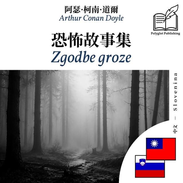 Zgodbe groze
