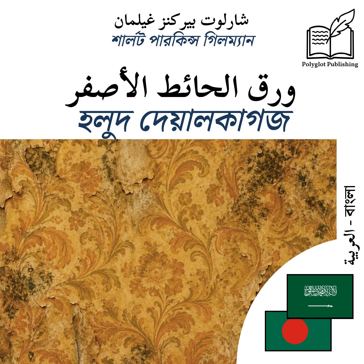 হলুদ দেয়ালকাগজ