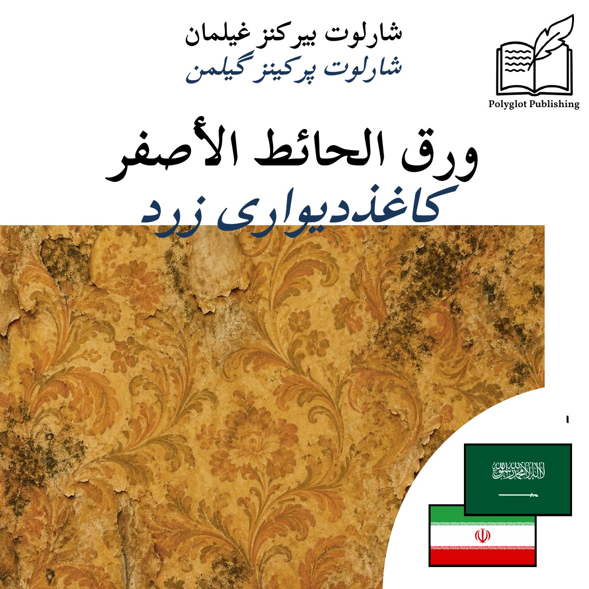 کاغذدیواری زرد