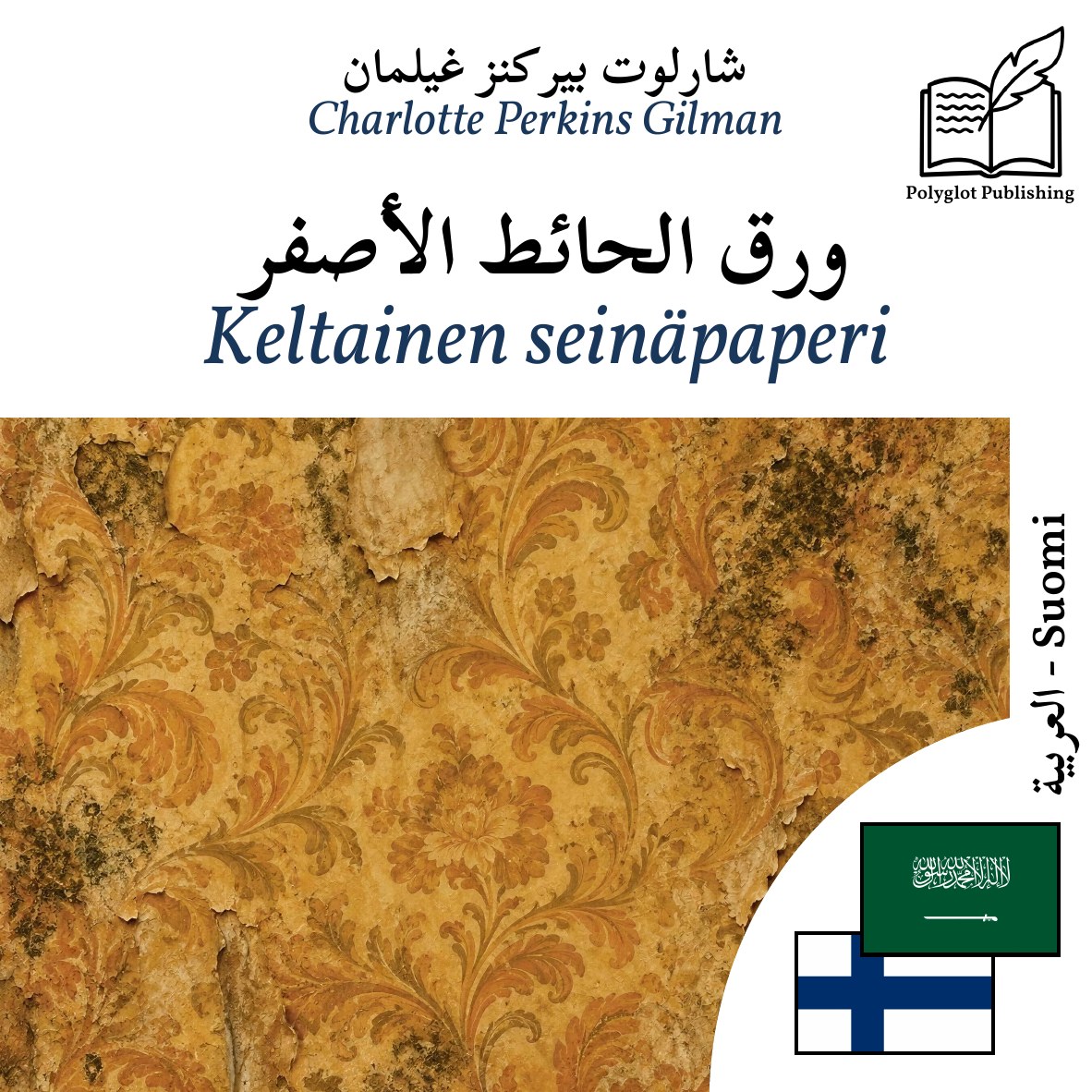 Keltainen seinäpaperi