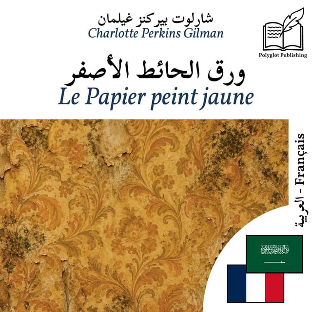 Le Papier peint jaune