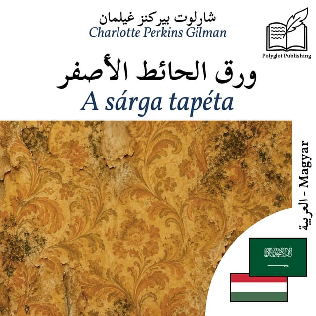 A sárga tapéta