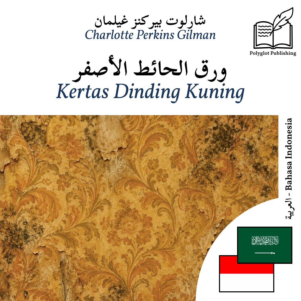 Kertas Dinding Kuning