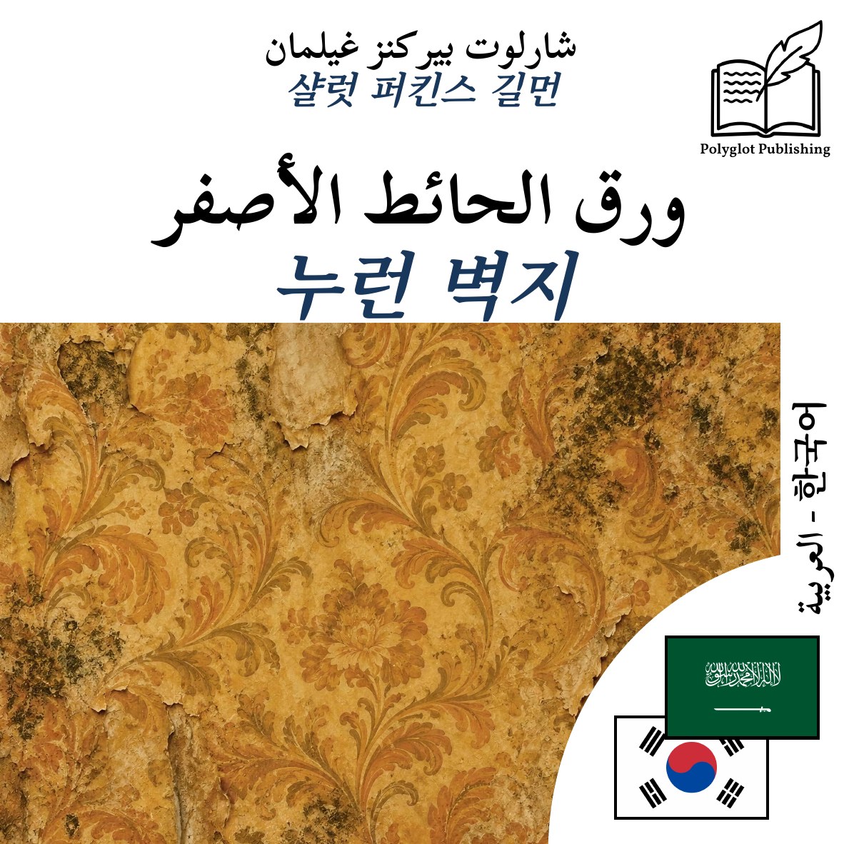 누런 벽지