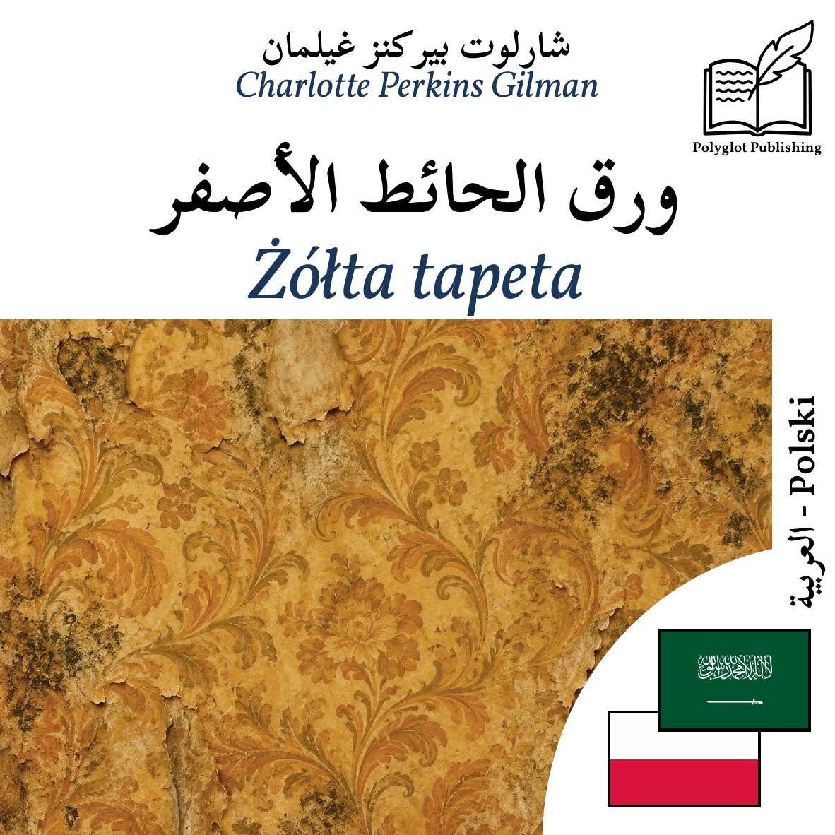 Żółta tapeta