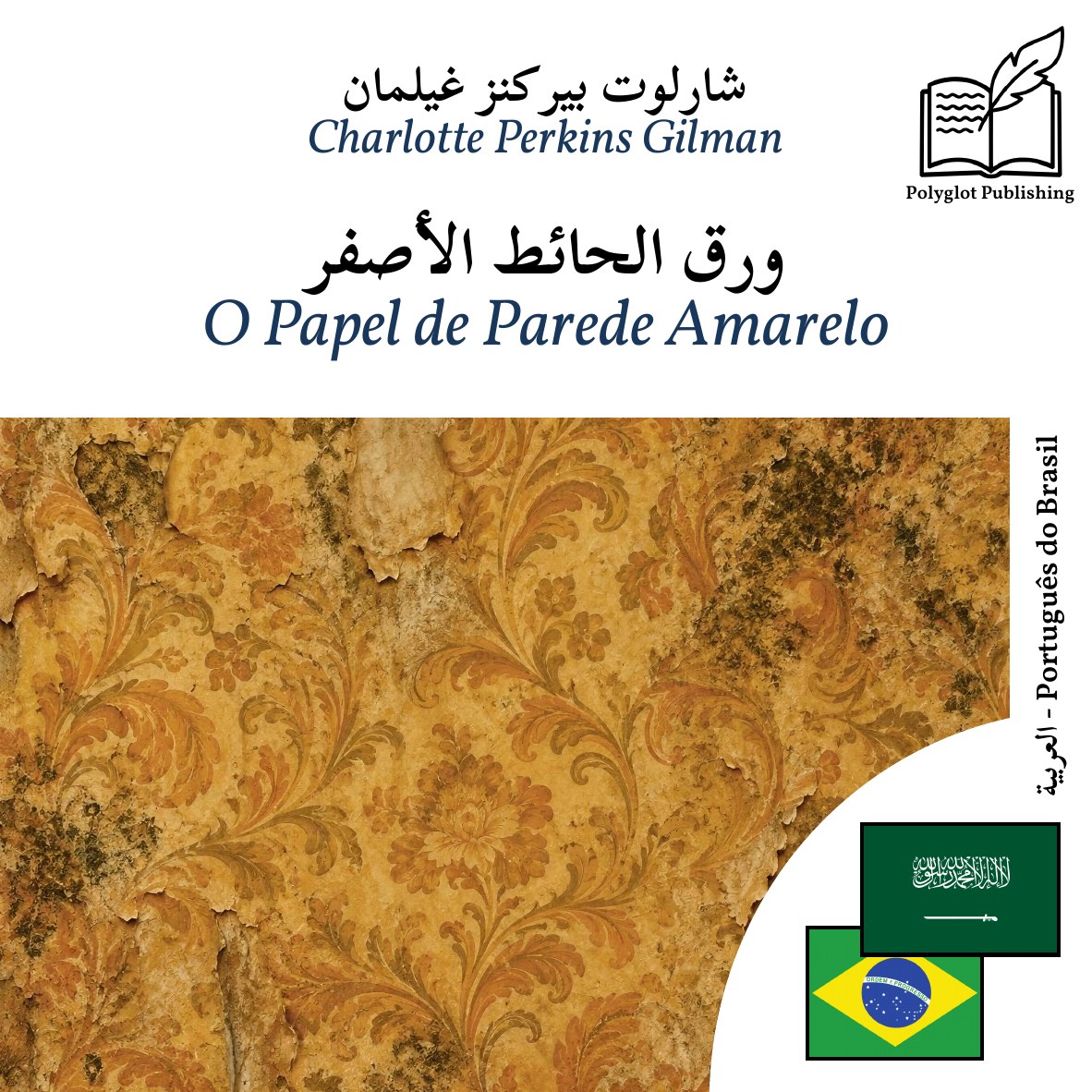 O Papel de Parede Amarelo