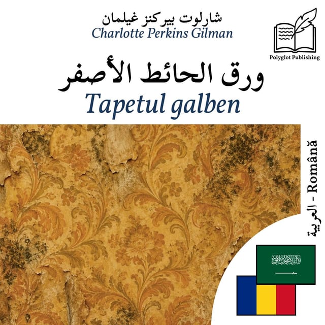 Tapetul galben