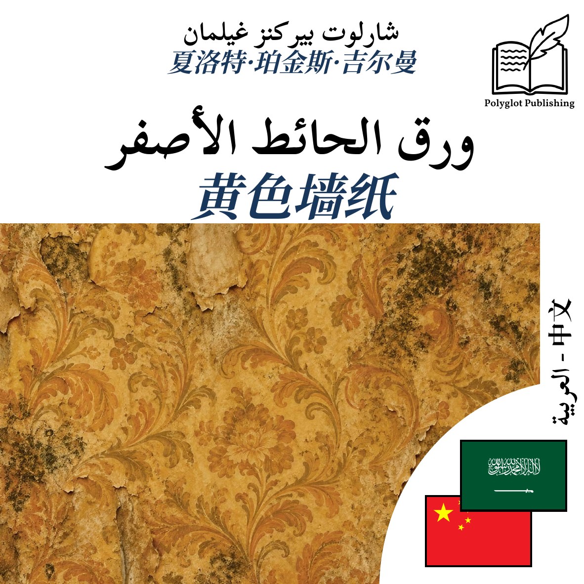 黄色墙纸