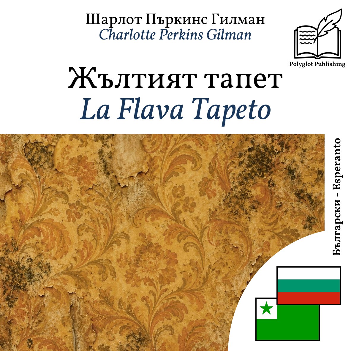 La Flava Tapeto