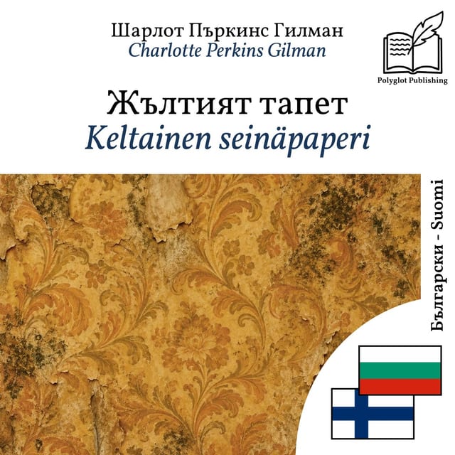 Keltainen seinäpaperi