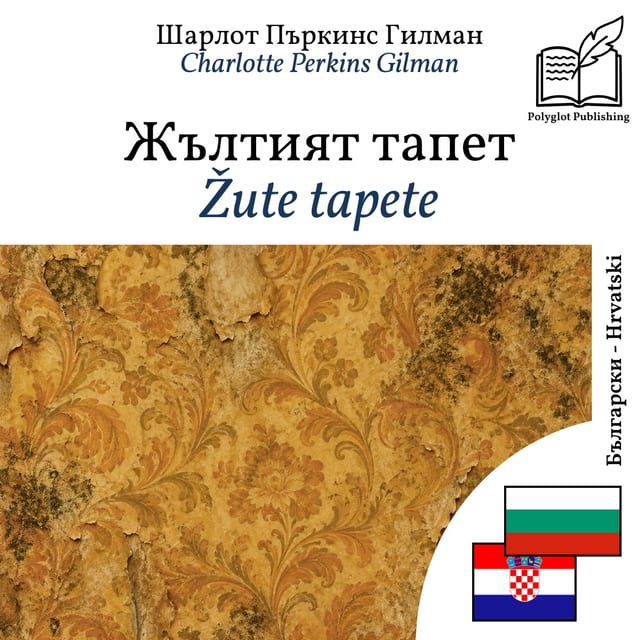 Žute tapete