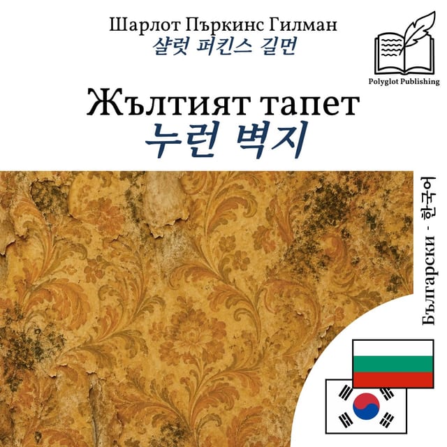 누런 벽지