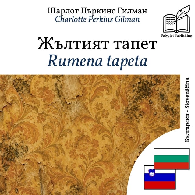 Rumena tapeta