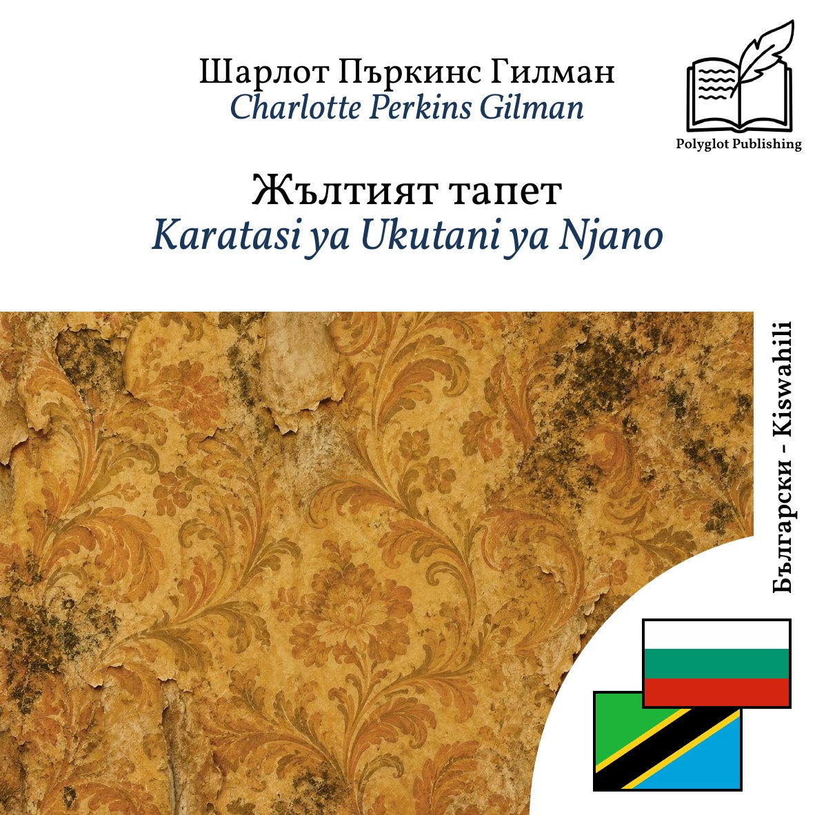 Karatasi ya Ukutani ya Njano
