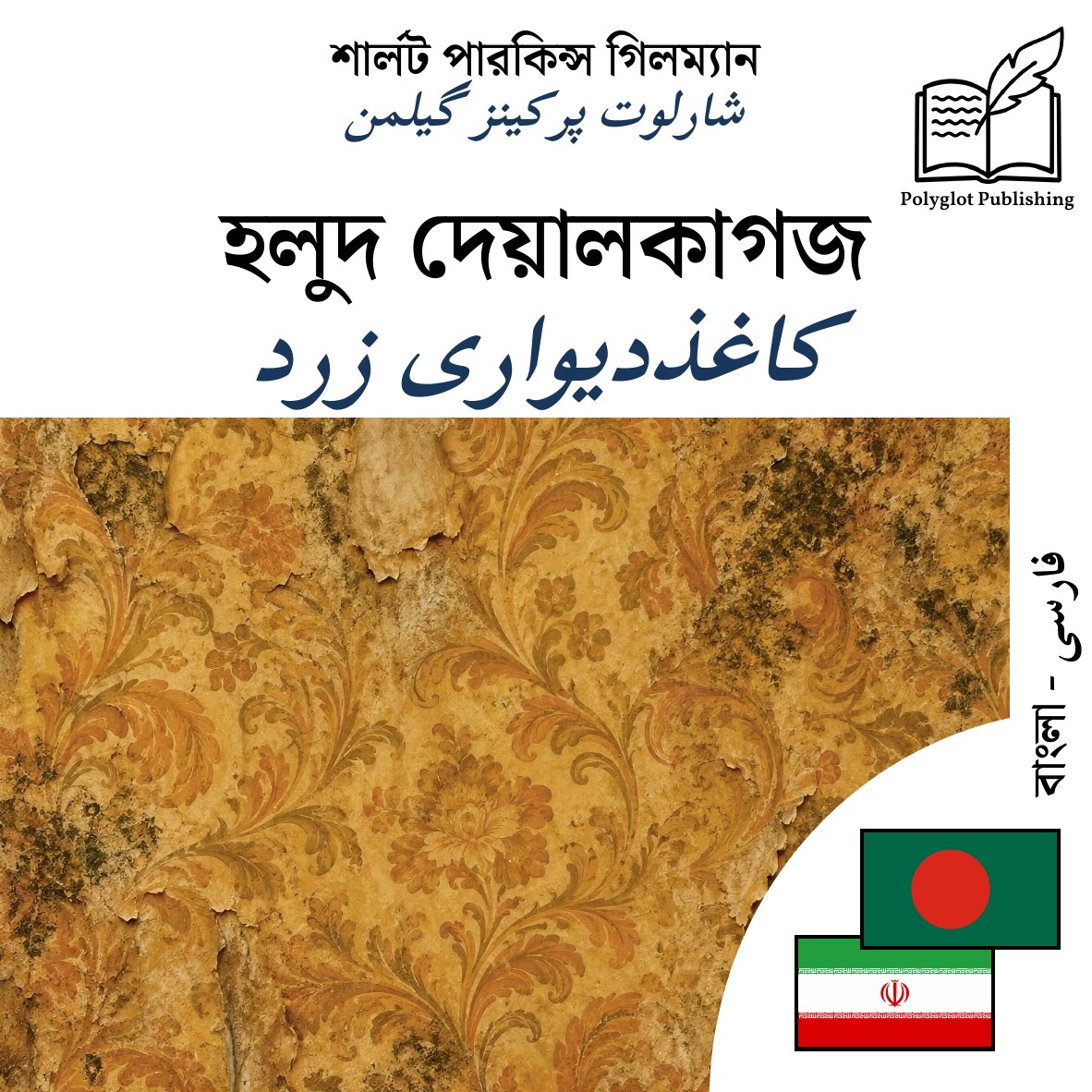 کاغذدیواری زرد