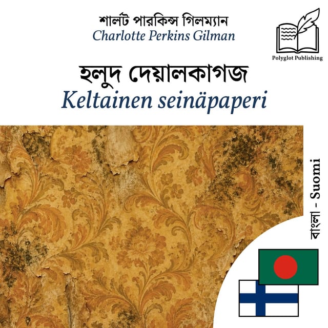 Keltainen seinäpaperi