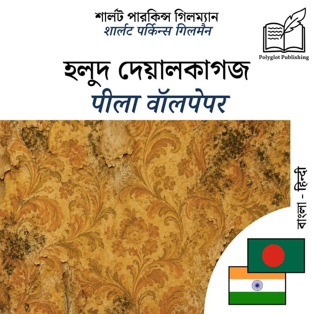 पीला वॉलपेपर
