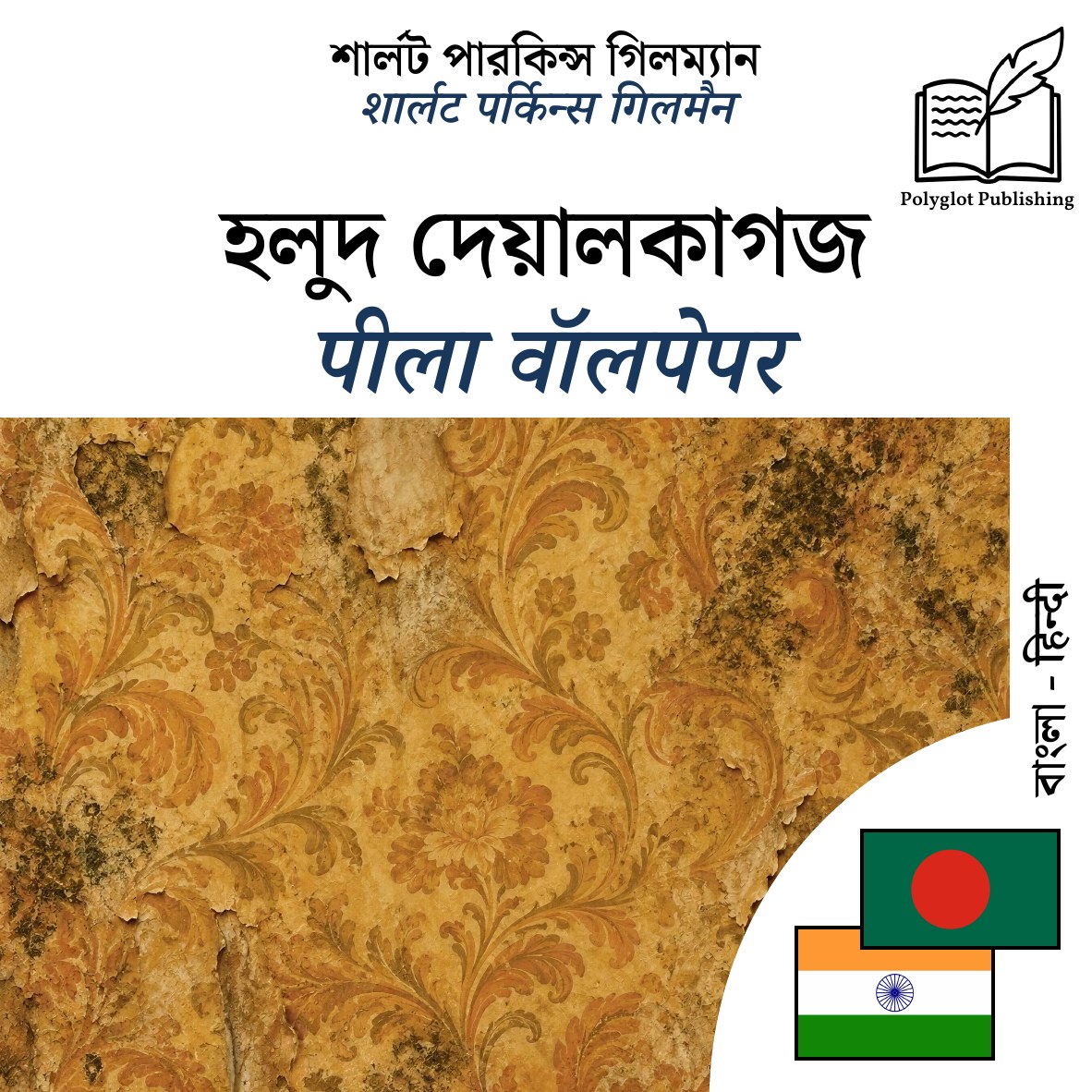 पीला वॉलपेपर