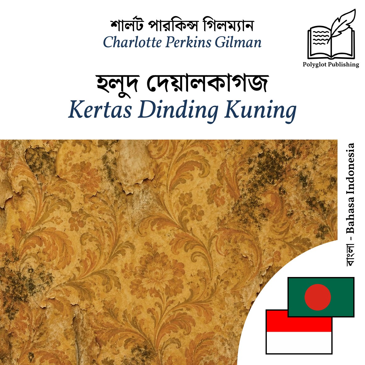 Kertas Dinding Kuning